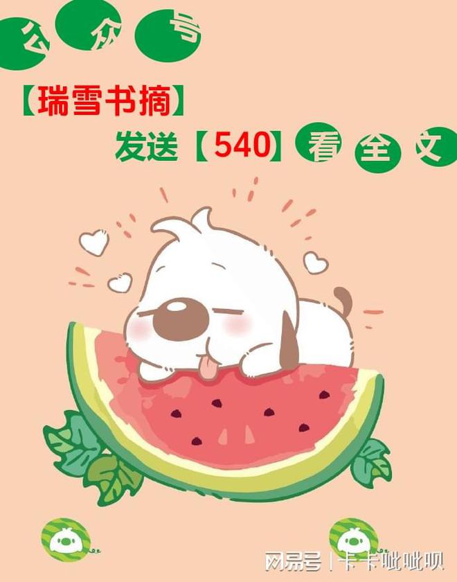 熙夏柔我被客户揩油的时候温泽熙正m6米乐app爱意修正沈清眠温泽(图1)