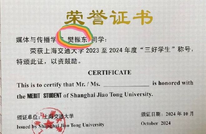 新发型网友：别忘了领三好学生证书米乐m6樊振东回上海交大穿校服(图1)