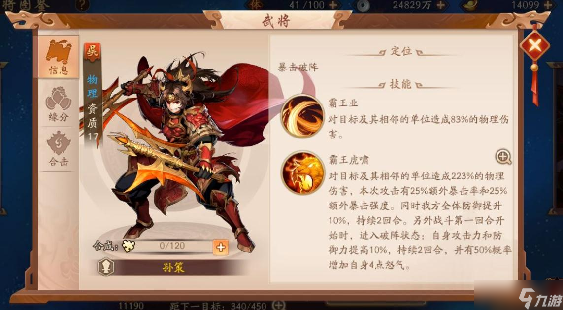 红将怎么弄 少年三国志攻略介绍米乐m6登录入口少年三国志开区
