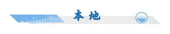 意一车次！下月5日起珠海站部分列车运行有调整→米乐体育app网站新闻早茶｜一次扫码可乘坐任(图8)