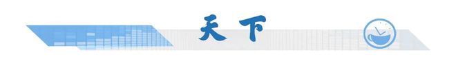 意一车次！下月5日起珠海站部分列车运行有调整→米乐体育app网站新闻早茶｜一次扫码可乘坐任(图6)