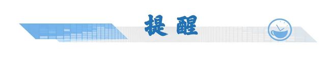 意一车次！下月5日起珠海站部分列车运行有调整→米乐体育app网站新闻早茶｜一次扫码可乘坐任(图2)