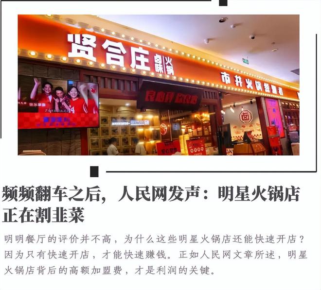 这几位大明星“捞钱”的样子太难看了米乐m6为了割韭菜脸面都不要了？(图15)