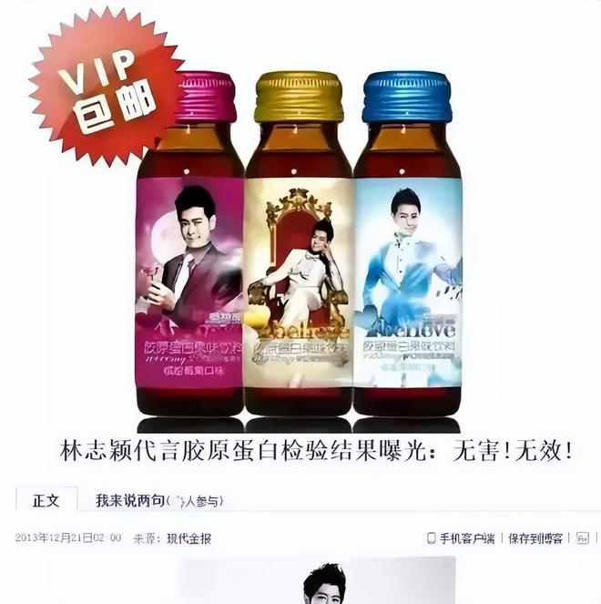 这几位大明星“捞钱”的样子太难看了米乐m6为了割韭菜脸面都不要了？(图17)