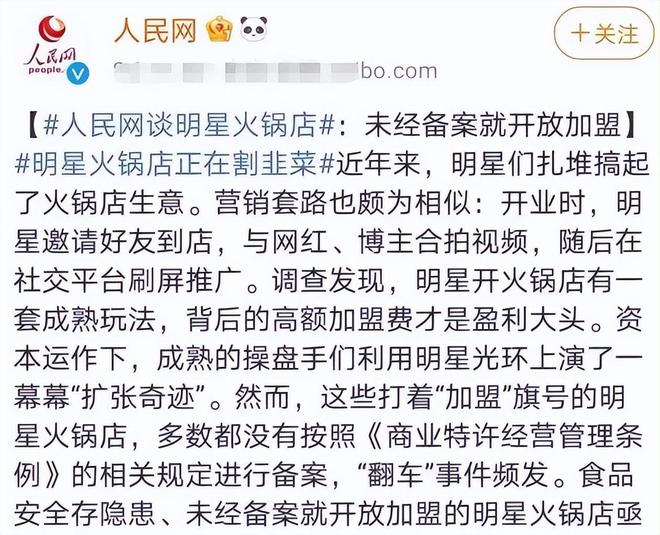 这几位大明星“捞钱”的样子太难看了米乐m6为了割韭菜脸面都不要了？(图19)