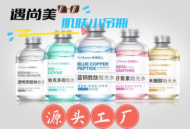 吊瓶水光让你颜值更加锦上添花m6米乐注册肤缇蓓儿肌肤小