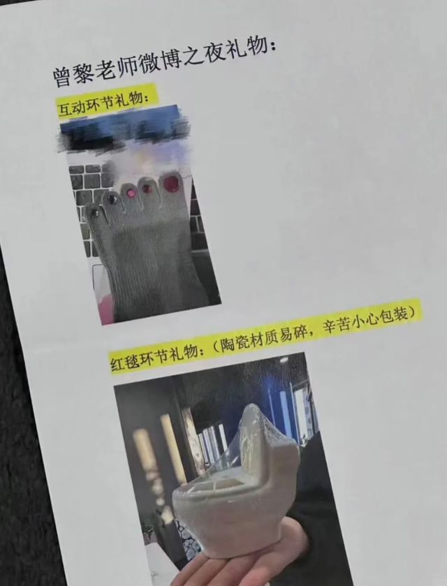 博之夜送礼又添名场面真心礼物太难得m6米乐送自己眼罩被208嫌弃微(图3)