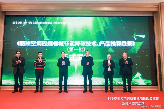 术荣耀入选国家节能技术推荐目录m6米乐中央空调数智化节能技
