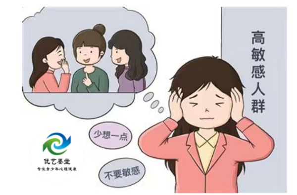 帮助青春期孩子摆脱抑郁情绪困扰的机构!米乐m6登录入口陕西优艺墨堂教育科技是(图3)