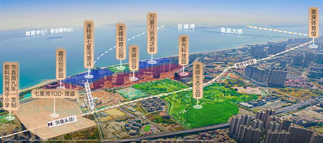 (售楼处)七星湾tod-2025首-地址价格米乐体育M6直播平台厦门同安七星湾TOD璞盛(图2)