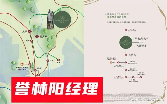 誉林怎么样】_誉林业主评价和质量好不好m6米乐app【从5个方面读懂何文田(图3)