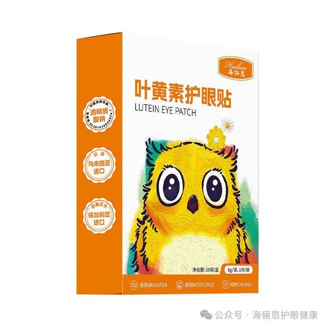 贴和蒸汽眼罩哪个效果好【海俪恩护眼科技】眼