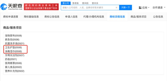 注册商标商品服务中含卫生护垫类撤回“不做卫生巾”微博！小米已