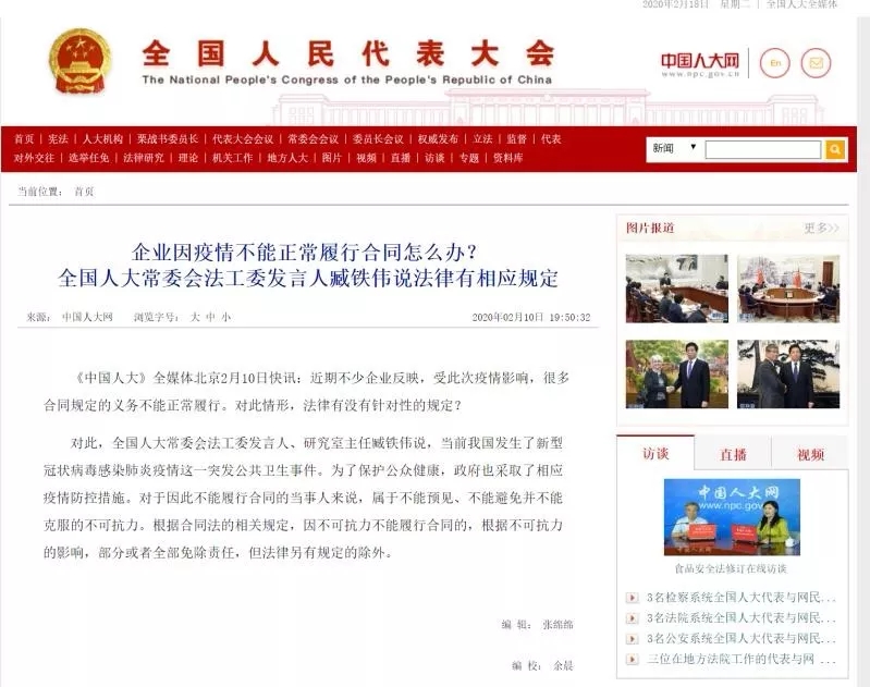 可主张减免租金、是否可主张免责解除合同？新冠疫情之下租赁合同履行受影响承租方是否