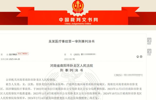 生主动赔偿20万后被判刑1年河南发生一级甲等事故涉事医(图1)