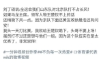 京队他先给王楚钦下跪求他别上场离谱！刘丁
