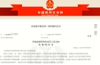 生主动赔偿20万后被判刑1年河南发生一级
